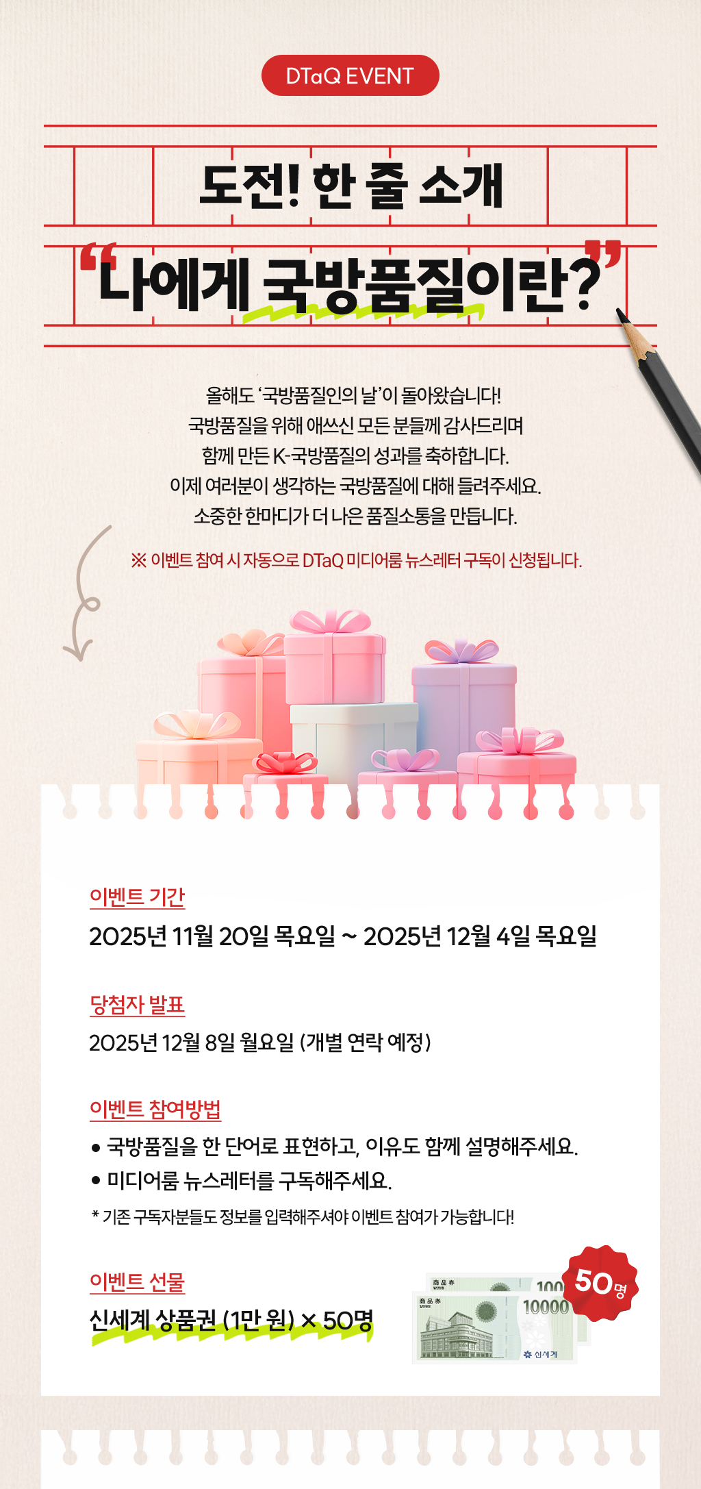 도전! 한줄소개. 나에게 국방품질이란?